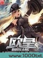 欧皇图片