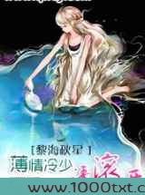 薄情冷少请滚开图片