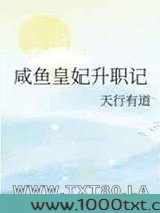 咸鱼皇妃升职记图片