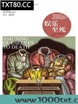 娱乐至死图片