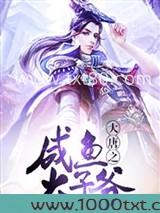 大唐之咸鱼太子爷图片