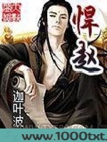 悍赵图片