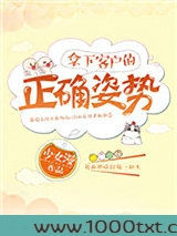 拿下客户的正确姿势图片