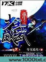 重生之少主威武图片