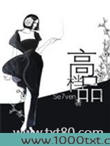 高档品图片