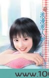 浪漫惹人妒图片