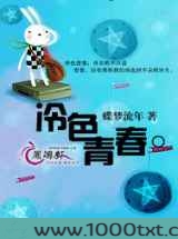 冷色青春图片