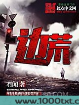边荒图片
