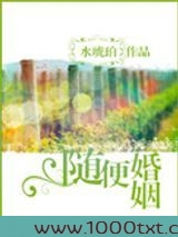 随便婚姻图片