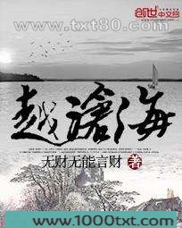 越沧海图片