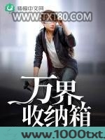 万界收纳箱图片