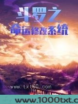 斗罗之命运修改系统图片