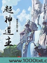 超神道主图片