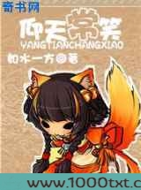 仰天常笑图片