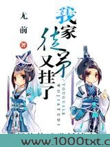 我家徒弟又挂了图片