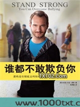 谁都不敢欺负你图片