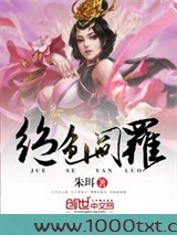 绝色阎罗图片