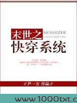 快穿之奇怪的任务