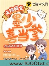 天降酷宝墨少喜当爹图片