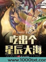 吃出个星辰大海图片