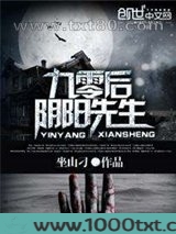 九零后阴阳先生图片