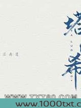塔洛希岛图片