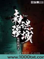 南疆谜城图片