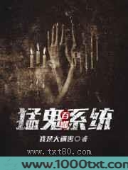 猛鬼吞噬系统图片