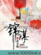 锦谋图片