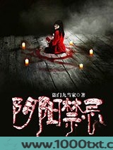 阴阳禁忌图片