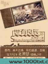 世有良辰图片