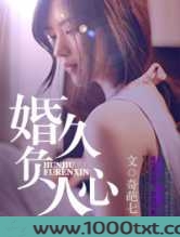 婚久负人心图片