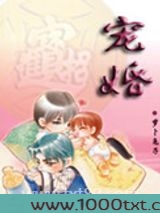 宠婚（耽美）
