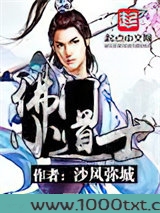 佛门小道士