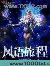 风语旅程图片