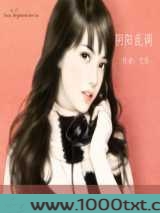 阴阳乱调