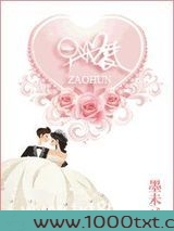 早婚
