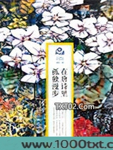 在唐诗里孤独漫步图片