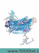 魔主的白月光