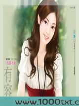 一夜露水妻图片