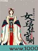女官守则图片