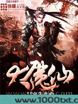 大魔仙图片