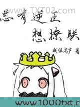 总有逆臣想撩朕图片