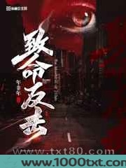 尘案集（致命反击）图片