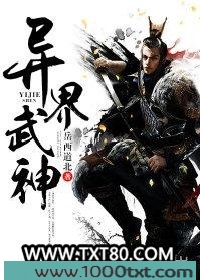异界武神图片