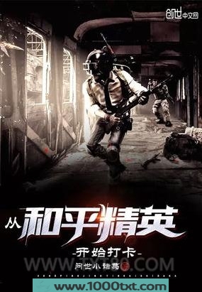从和平精英开始打卡图片