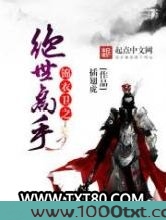 锦衣卫之绝世高手图片
