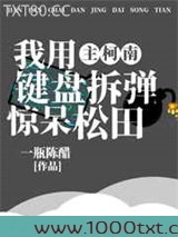 [综漫]我用键盘拆弹惊呆松田图片