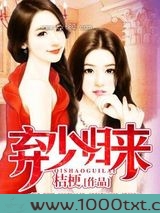 弃少归来图片