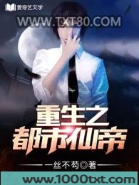 重生之都市至尊图片